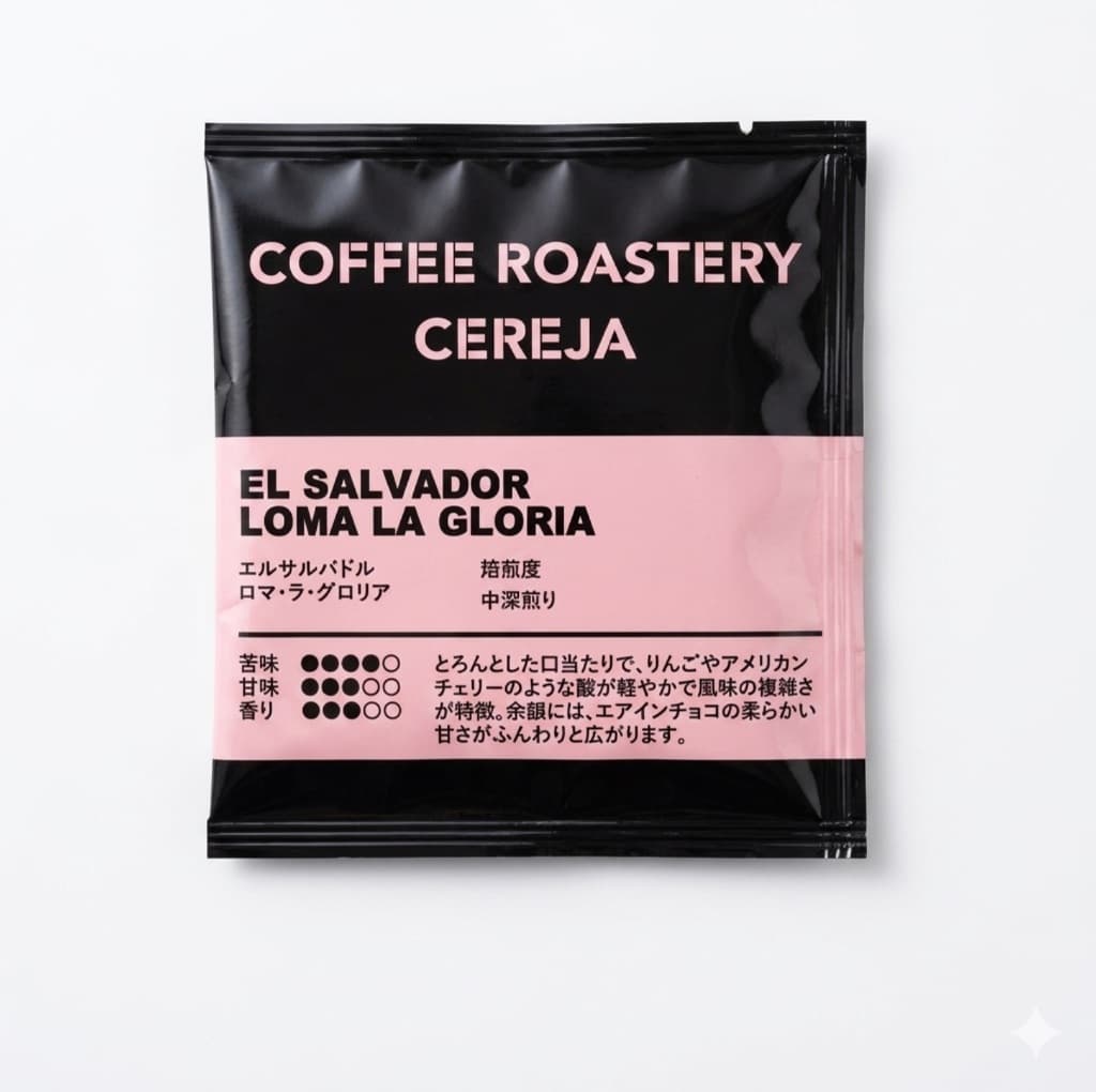 ドリップバック　エルサルバドル  ロマ  ラ  グロリア